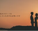 結婚式のオープニングムービーを作成します お二人に合わせて１から作成いたします！ イメージ2