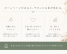 想いと強みが伝わるSTUDIOホームページ作ります 強みの整理からコピー・導線設計までまるっとご提案 イメージ3