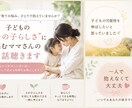 子どもの「その子らしさ」に悩むママのお話聴きます 子どもの個性や関わり方に悩む方へ イメージ1
