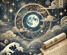 宿曜占星術で鑑定します 占い研究家25年以上の知見を持って、総合的に診断します。 イメージ1