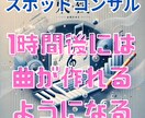 1時間スポットコンサルで作詞作曲の悩みを解決します どんなお悩みでも歓迎です！悩みの壁を一緒に乗り越えましょう！ イメージ1