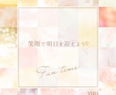 ぶっちゃけトークしよっ☆本音をまるっとお聞きします 世間体周りの目どう思われるかなんて気にしない！お試し1分OK イメージ7