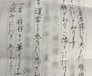 3通まで可♪物件購入の熱意を超達筆の手紙で伝えます ライバルを置き去りにする、心を掴む『最後の一手』にどうぞ イメージ1