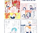 商業実績あり！伝わる広告漫画・ＬＰ漫画制作します ＷＥＢ連載経験のある漫画家がターゲットに刺さる作品を描きます イメージ4