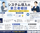 ITの見積・提案が妥当か診断します 元SIerが中立の立場で｜ベンダー選びの前に30分 イメージ1