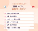 PowerPointの資料作成・清書を代行します 文章や数字を、見やすいスライドに整えます イメージ2