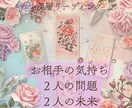 霊感タロットであなたの恋の今と未来を深く占います お相手の気持ち・2人の問題・2人の未来を多角的にリーディング イメージ1