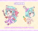 SNS・配信グッズ用ミニキャラ描きます 初めてのご依頼も大歓迎です◎可愛いミニキャラ描きます◎ イメージ2