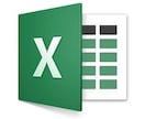 Excel(エクセル)全般、お力になります マクロVBA、関数、グラフ集計、データ入力、お力になります！ イメージ1