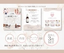 3名限定価格！競合に埋もれないテンプレ制作します すぐに使える3枚セット◎あなただけの世界観をサポートします！ イメージ2
