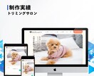 Studioで更新しやすいHPを作ります PCが苦手でも安心！最後まで丁寧にサポートします イメージ8