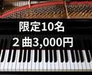美しい癒しのヒーリングピアノを演奏します 【初回限定10名】2曲3,000円で納品！商用利用OK イメージ1