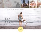 Wixでホームページ(HP)作ります 理想のWebサイトを高品質かつ格安で作ります。 イメージ10