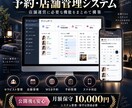 予約・店舗管理システムを制作します 店舗・出勤・WEB予約をまとめて管理できます イメージ1
