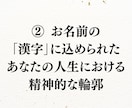 お名前と名字から魂が輝く使命の鑑定書を作ります 【先着5名1500円】吉凶なしで名前の本質と使命を紐解く イメージ3