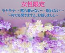 モヤモヤ...なんでも聞きます 言葉にしたら、少しだけ楽になるかも．．． イメージ1