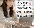 SNS用のショート動画を作成します 現役大学生が作成する、流行りのノウハウを活かした動画です イメージ1
