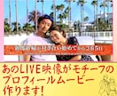 ミスチルの365日で感動的な結婚式ムービー作ります ミスチル人気曲「365日」のライブ映像の世界観で感動を演出！ イメージ1