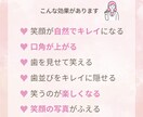 １日でできる♪キレイで自然な口角の上げ方を教えます 口角を「斜め上」に上げる動きで楽しそうな笑顔を身に付けよう！ イメージ4