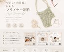 ナチュラルブランドのフライヤー制作します やさしい世界観が伝わるデザインに イメージ1