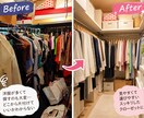 片付かない！捨てられない！！を一緒に解決します 捨てたいのに捨てられないあなたへ｜心と暮らしを整える電話相談 イメージ3