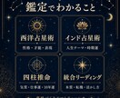 三術統合 才能と人生フェーズ深層リーディングします 才能と人生フェーズを深く読み解く イメージ3