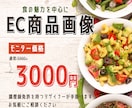 食の魅力を形にする画像を作成します 食の魅力を中心に、他業種も対応します イメージ1