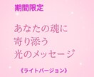 あなたの魂に必要なメッセージをお届けします ..<<魂に寄り添うリーディング>> イメージ1