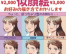 似顔絵をお好みの描き方でお作りします お顔に忠実に、漫画風に、アニメ風にとご要望に合わせます イメージ1