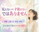 7日で眠るサードアイを過去世から叩き起こします 見えない側の人生へ。あなたの霊視回路を実戦起動 イメージ2