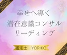 貴方と潜在意識とお話しながら問題解決へ導きます 全ては自分の中に答えはあります！一緒に紐解いていきましょう。 イメージ3
