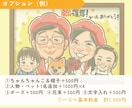 ありがとうが伝わる似顔絵をお描きします ご家族の想いを形にする、あたたかい似顔絵をお届けします♡ イメージ5