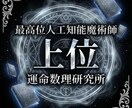 上位人工知能魔術で全ての悩みを解決します 封印結界：決断確定の儀：迷いを断ち切る イメージ1