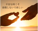 少しでも話したい！そんな方へ。お悩み一緒に考えます ⭐︎あなたの心の奥の過去の体験に気づく。自分責めしないで⭐︎ イメージ1