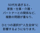 大人の人生の選択・再構築についてのご相談を承ります 50代以上の人生の選択に絡む複数の要素を一緒にほどきます イメージ7