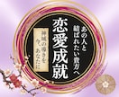 恋愛好転｜深層霊視が明かす関係性の真実を暴きます 片思い・遠距離・復縁・歳の差◆究極霊視で2人の愛を成就へ導く イメージ1