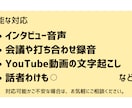 音声をテキスト化、データ入力代行いたします 忙しいあなたの代わりに文字起こし・データ入力を承ります。 イメージ2