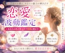恋愛波動を霊視で読み解きあなたの恋愛を導きます 恋愛成就・波動調整・恋愛占い ・霊視鑑定 ・恋愛運 ・復縁 イメージ1