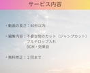 2本3,000円でショート動画作成します インスタ、YouTube、TikTok｜丁寧に制作します イメージ3