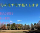 誰にも話せないモヤモヤも優しくお聞きします 疲れたこころを和ませて毎日を楽しく過ごせるお手伝いを イメージ1