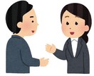 仕事、人間関係、明日から向き合い方が変わります 仕事　人間関係　キャリア　昇進　知り合いには言えない悩み イメージ3