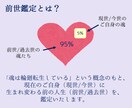 プロ霊媒師が2人の前世鑑定いたします 気になる方との前世/過去世を具体的にお伝え！相性もわかります イメージ3