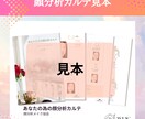 あなただけの＼顔分析カルテ／でお顔の魅力を伝えます 他のタイプ別診断でしっくり来なかった方へ イメージ5