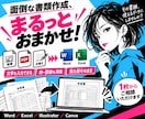 写真・PDFの書式再現と枠を中心に書き起こします ★面倒な枠・罫線も再現！Word・Excelほか対応 イメージ4