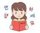 韓国語！マンツーマンで楽しく学べます 好きなトピックについて語りたい！旅行先で使いたい！何でも○ イメージ2