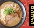 飲食店向けLINE配信用メッセージ文を作成します 現役飲食店店舗運営者が来店につながる文章を作成 イメージ2