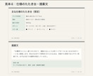 バッグ・小物の新商品を企画書とデザインラフにします ラフ3案から選んで、提案に使える企画書に イメージ7