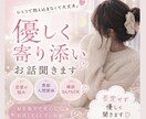 優しくお話や愚痴聞きします 否定せず優しく寄り添いながらお話聞きます。 イメージ1