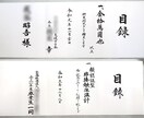 記念品・贈答目録を代書・代筆・筆耕します 式典、祝賀会はもちろん運動会、ゴルフコンペの商品まで イメージ5