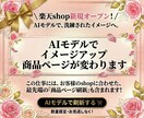 楽天shop新規オープンお洒落な最初の設定します 女性集客したい!オリジナル商品販売したい方にオススメです イメージ7